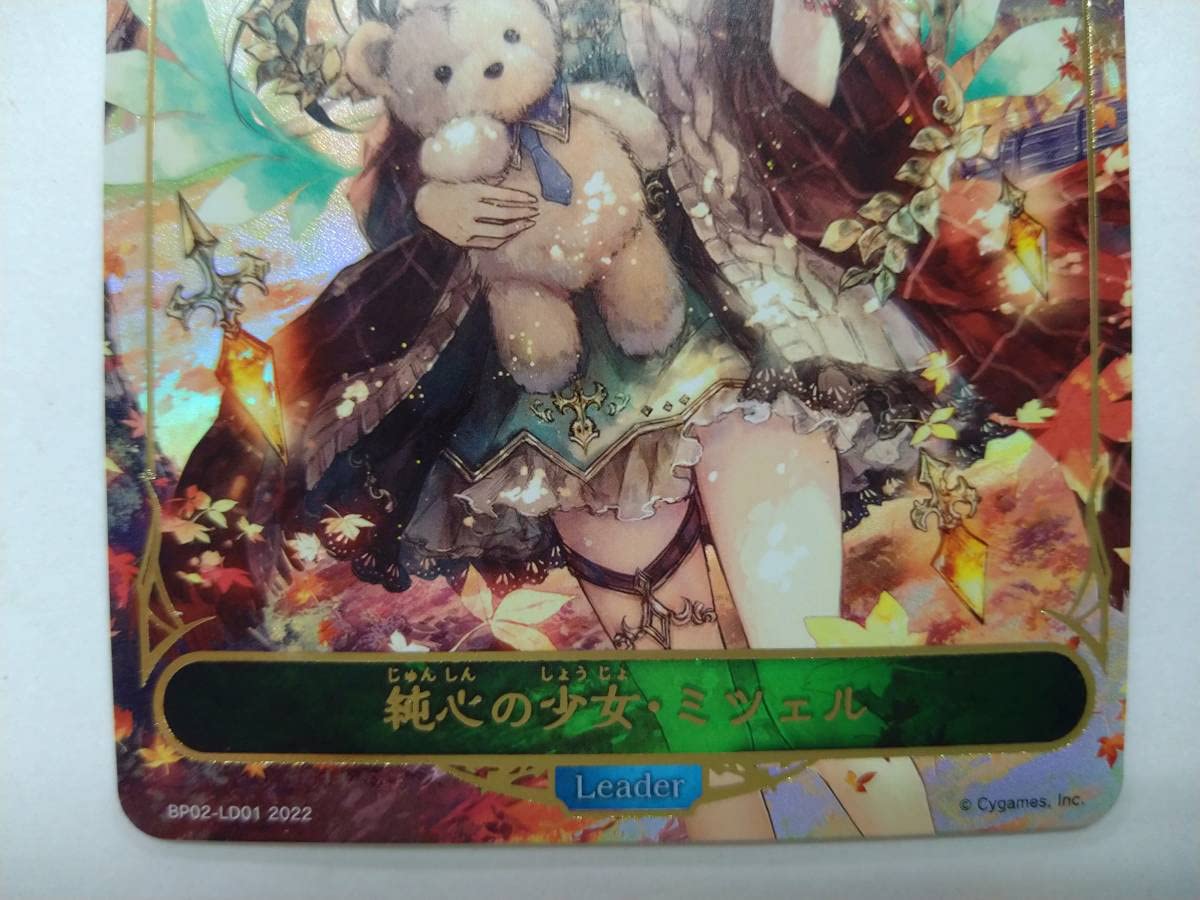 Amazon.co.jp: SHADOWVERSE EVOLVE BP02 LD01 純心の少女